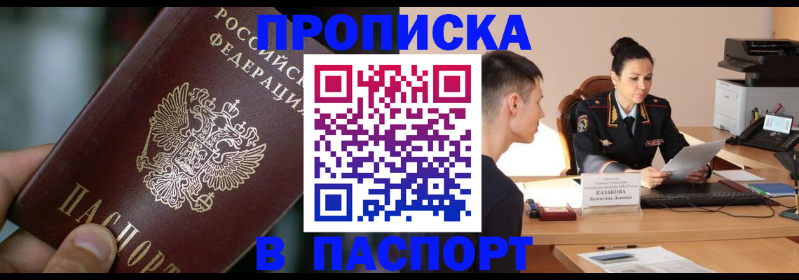 регистрация для дет. сада в Томской области