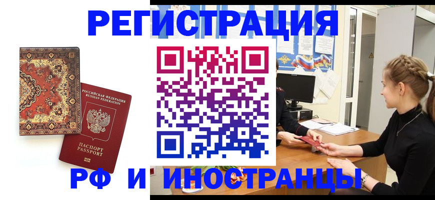 временная регистрация гарантия в Томской области