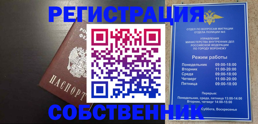 временная прописка в Томской области